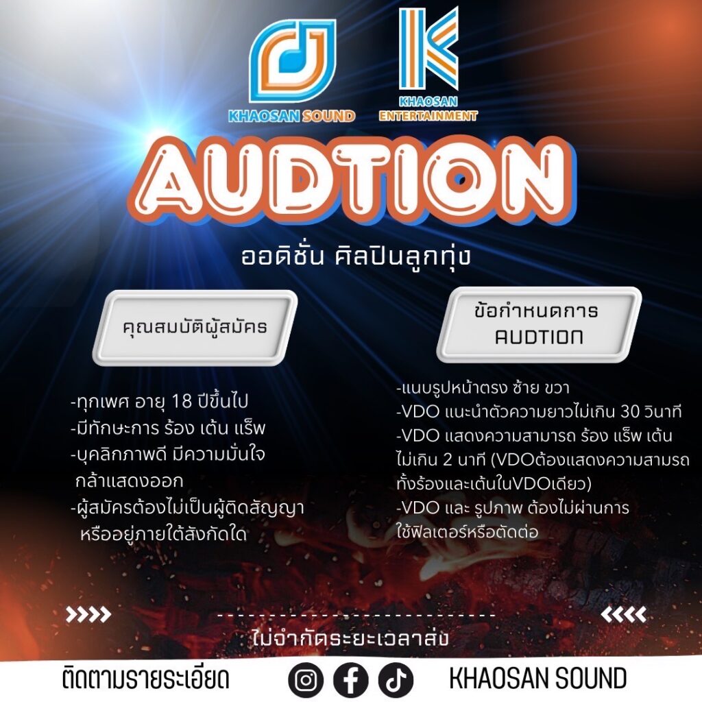 KHAOSAN SOUND