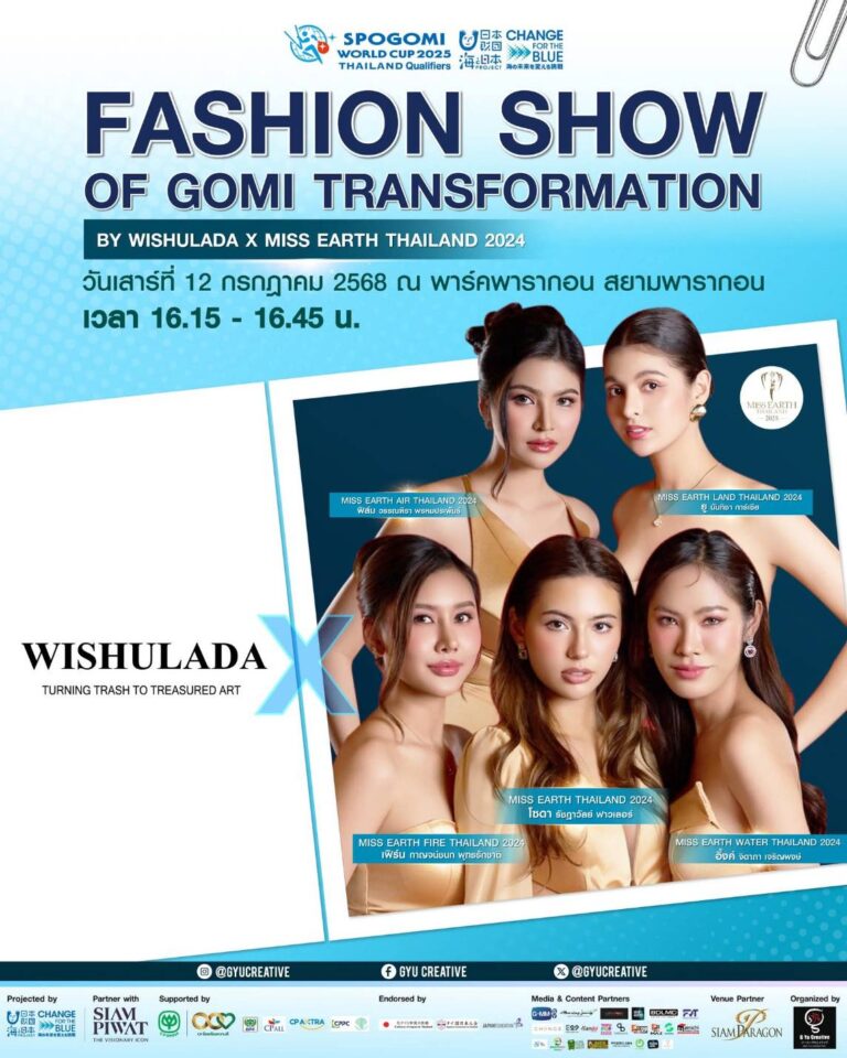 Fashion Show of Gomi Transformation