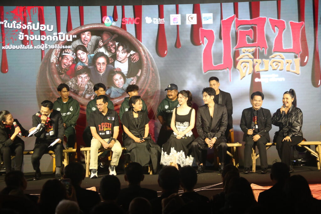 ปอบดิ๊บดิบ