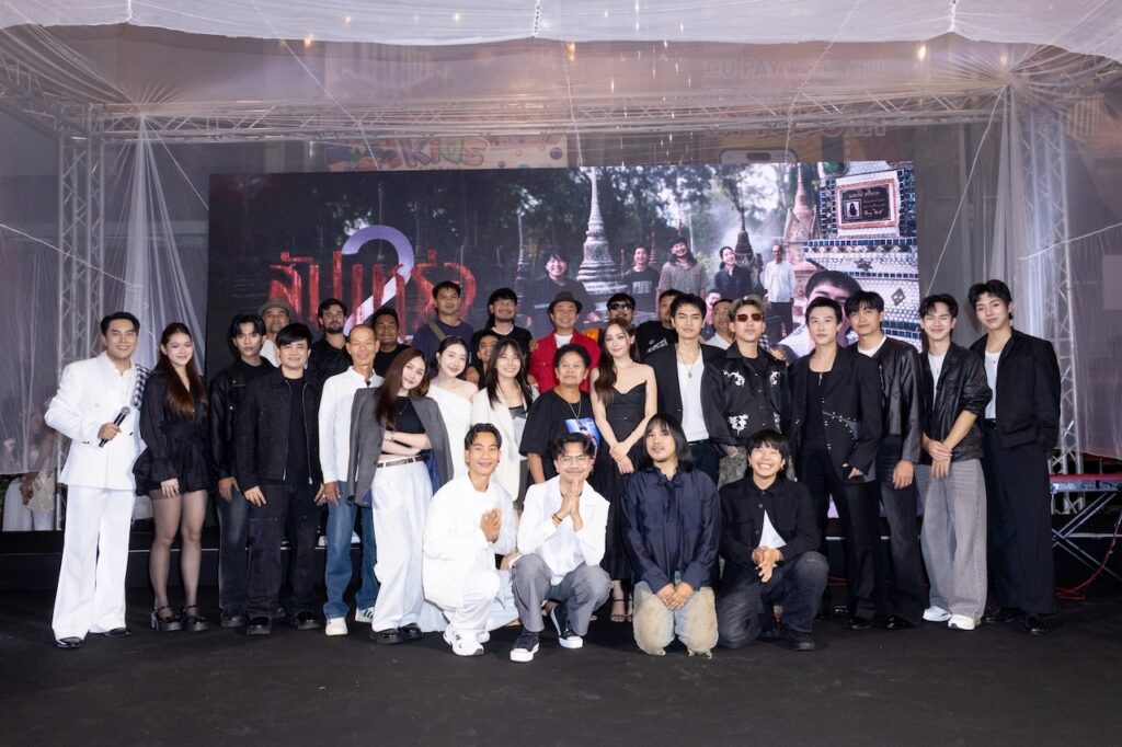 สัปเหร่อ 2” จัดงานกาล่าพรีเมียร์