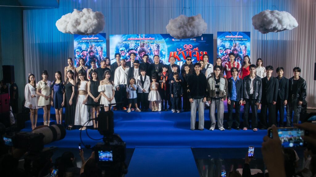 เห้งเจียแจ๊ส