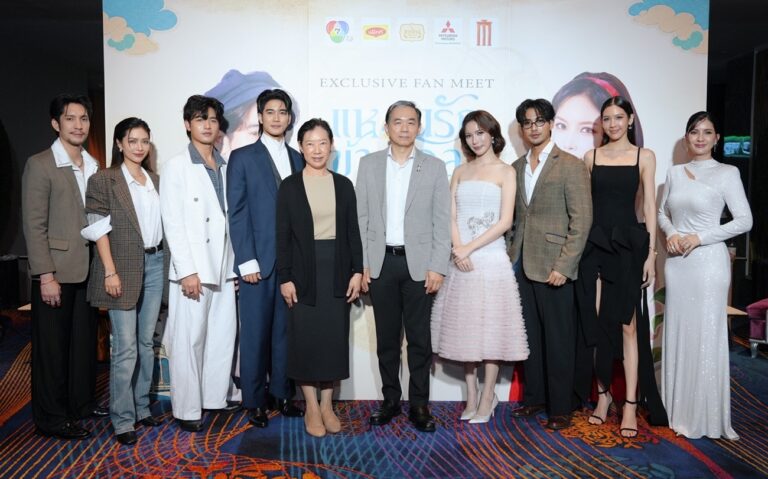 Exclusive Fan Meet “แหวนรักข้ามเวลา