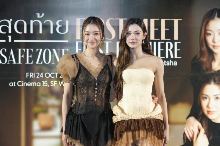 My Safe Zone รักสุดท้าย My Safe Zone