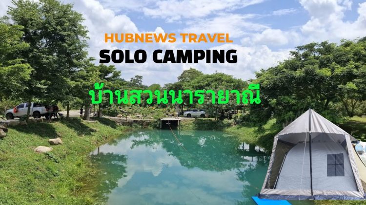 narayani camping