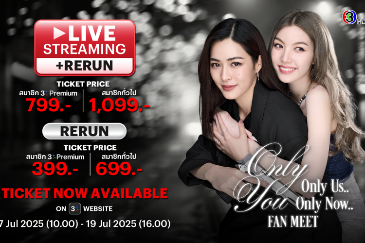 Only Now Fan Meet