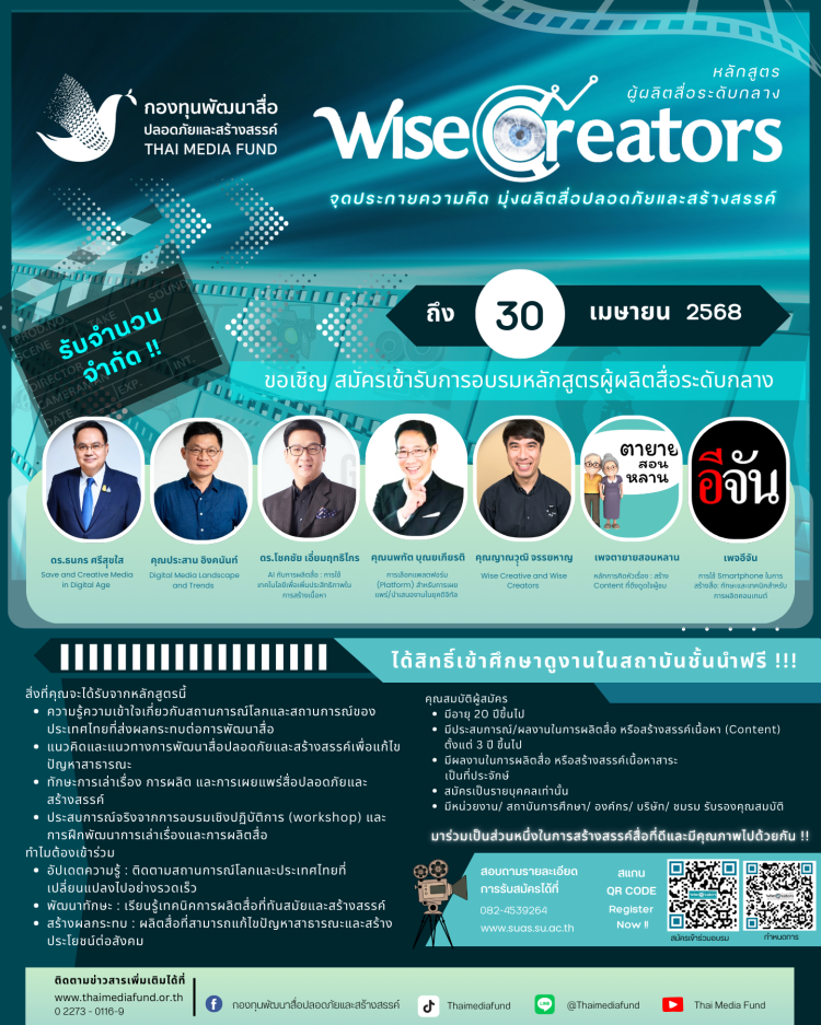 WISE CREATORs