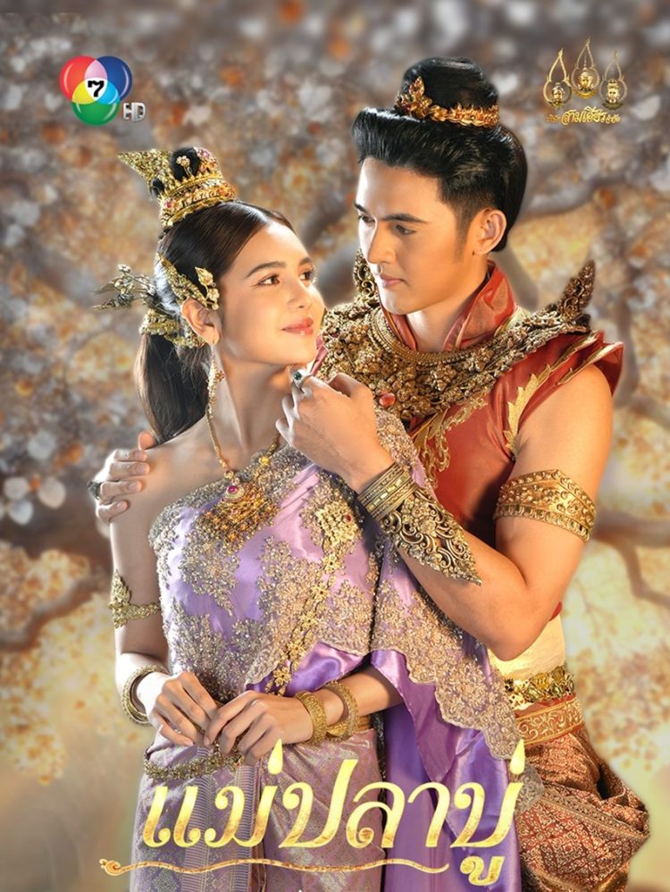 แม่ปลาบู่ (1)
